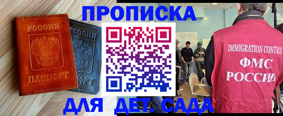 прописка в квартире в Исилькуле