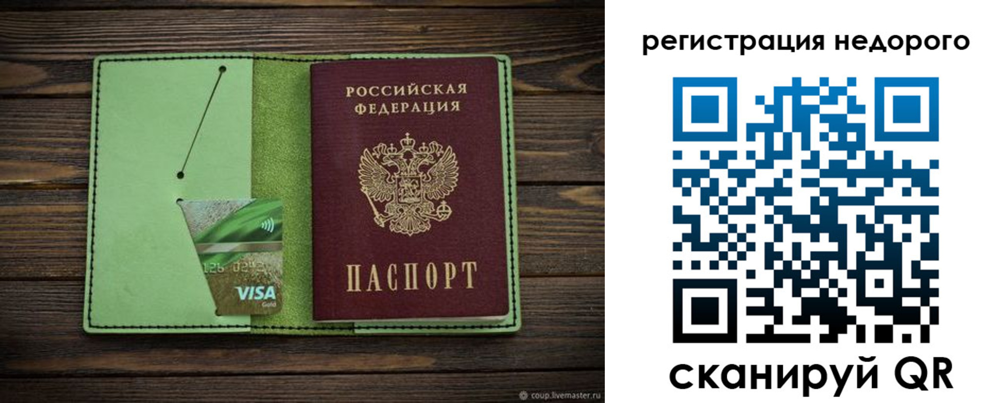 временная прописка в Исилькуле