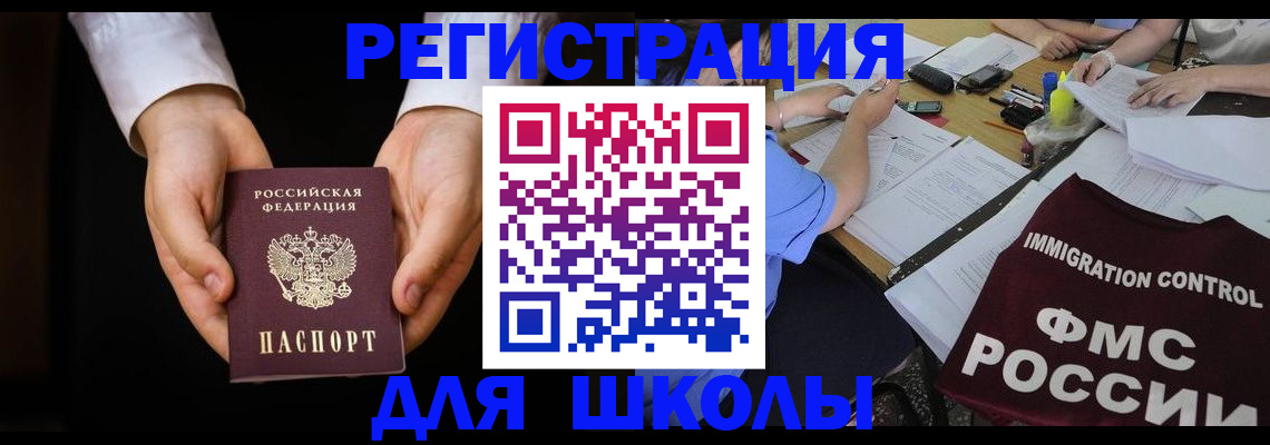 прописка законно в Исилькуле