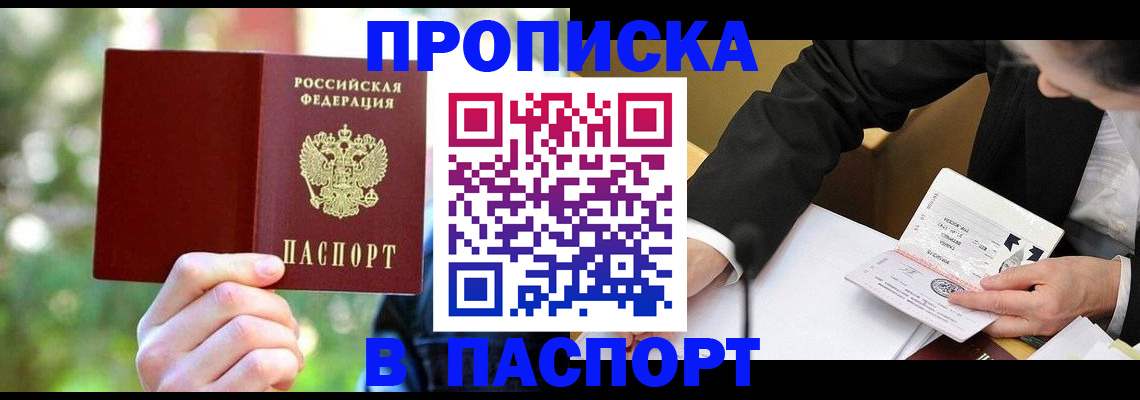 миграционный учет в Исилькуле