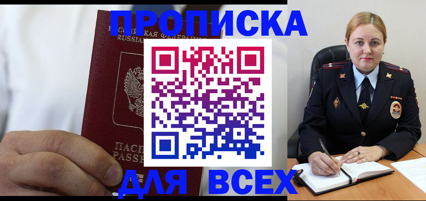 где прописаться в Исилькуле