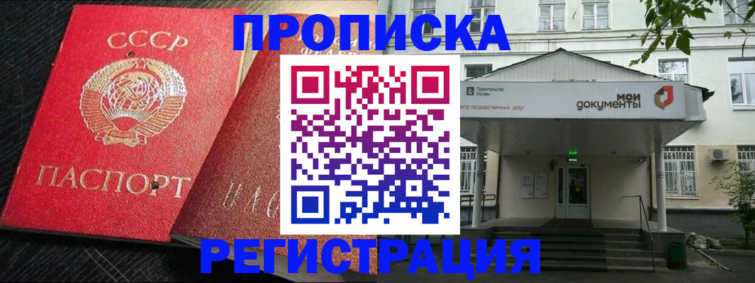 прописка в квартире в Исилькуле