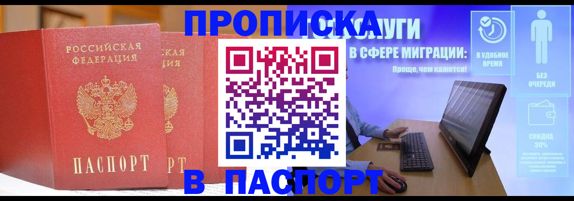 временная регистрация для школы в Исилькуле
